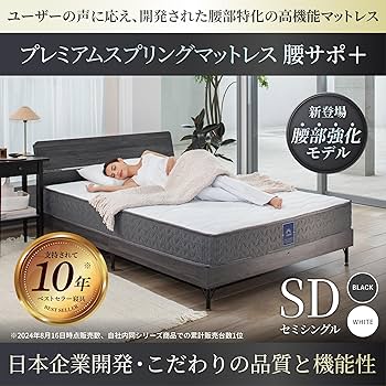 Amazon.co.jp: GOKUMIN マットレス ポケットコイル 【腰部徹底