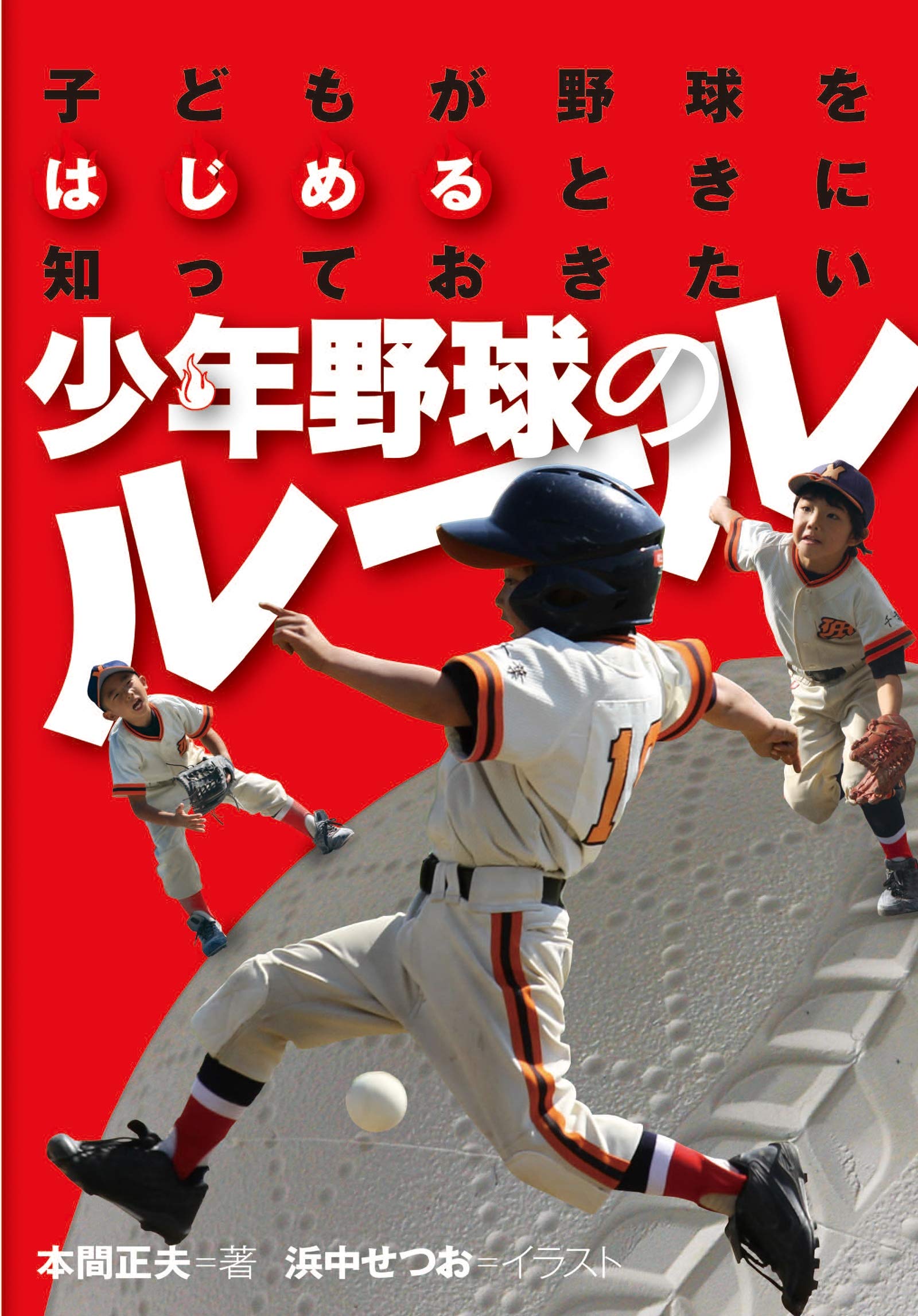 Amazon.co.jp: 本間 正夫: 本、バイオグラフィー、最新アップデート