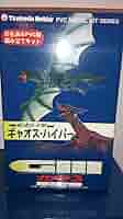 3Dレジンキット　ギャオス・ハイパー 81xoy5cCFeL._AC_SY200_QL15_.jpg