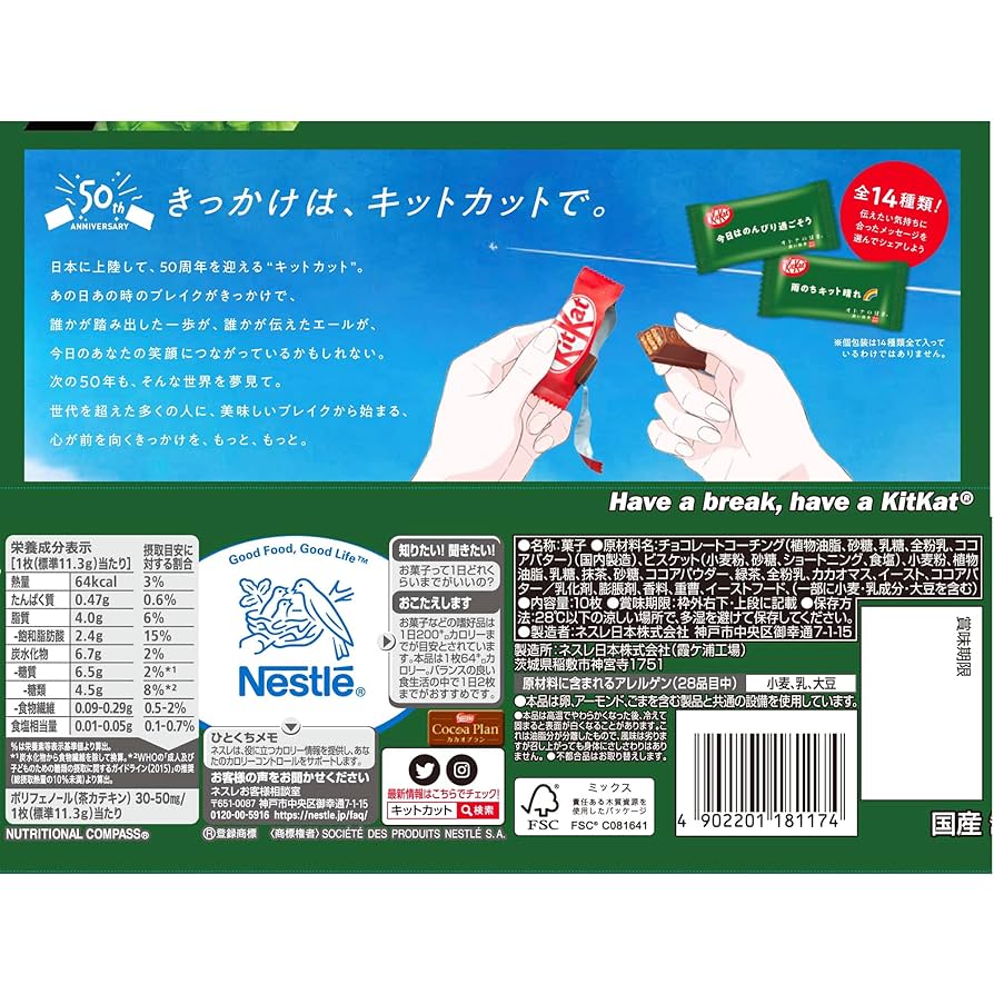 Amazon.co.jp: ネスレ日本 キットカットミニ オトナの甘さ濃い