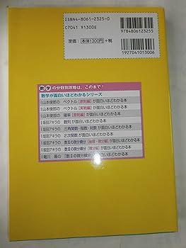Amazon.co.jp: 坂田アキラの数3の微分積分積分編が面白いほど