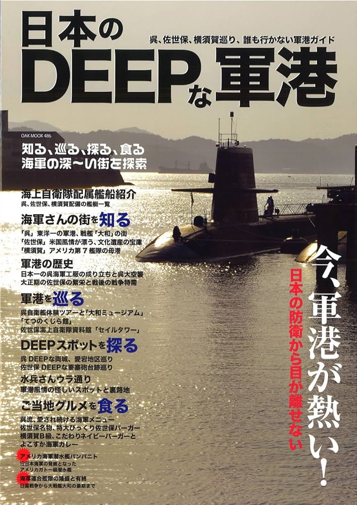 横須賀　海軍工廠　食券 魚交（さめ） on X: 