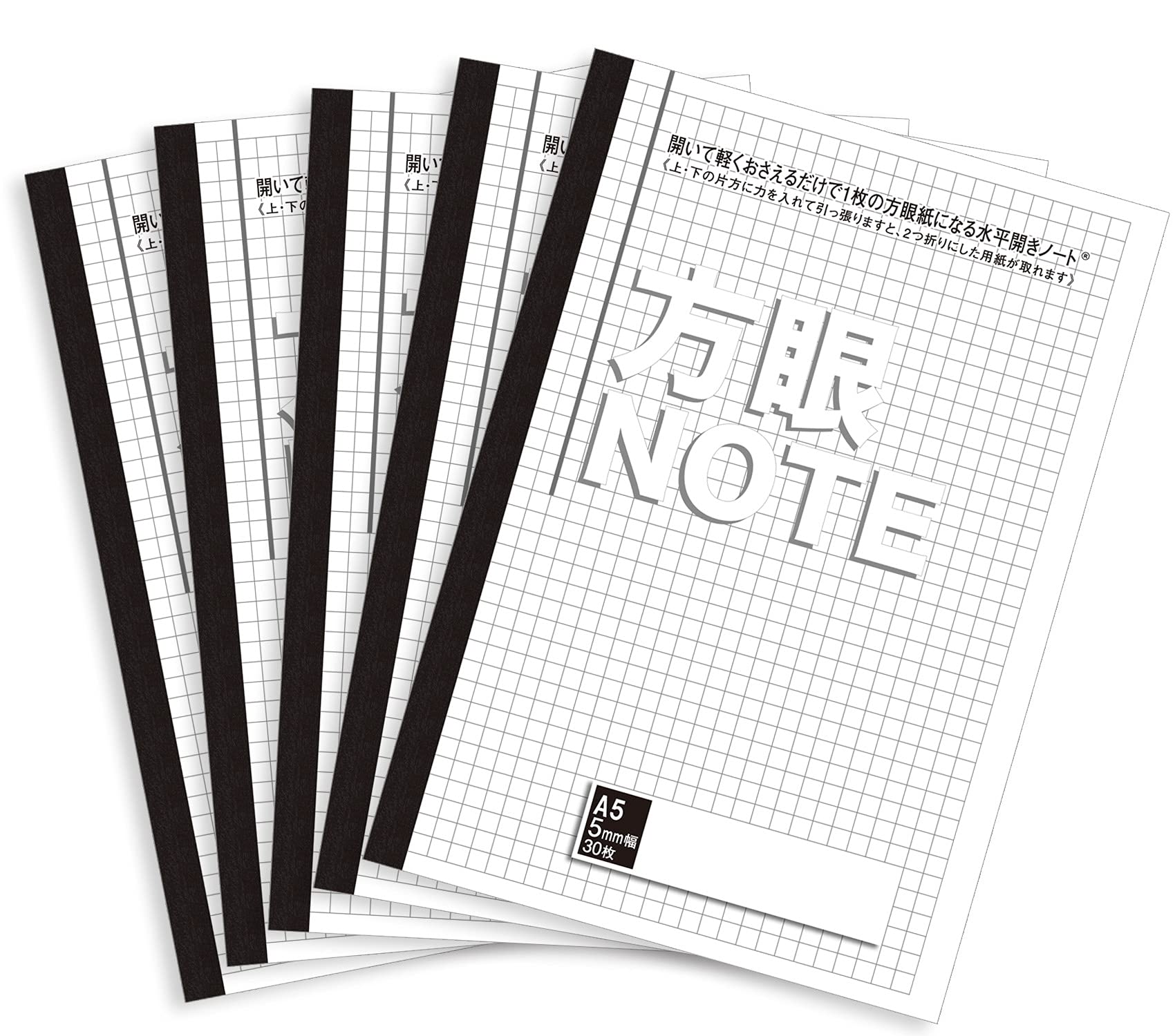 Amazon.co.jp: 【A5判 方眼ノート 5mm罫】30枚 水平開き