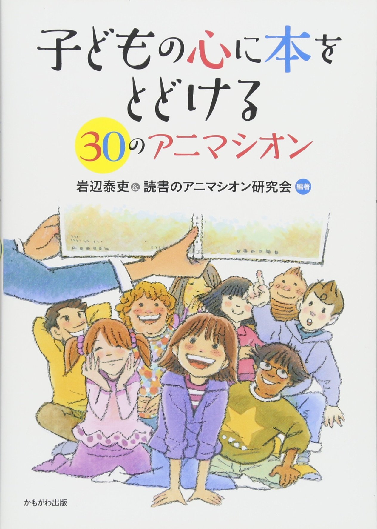 小学館　世界の童話　とびとび1～30巻 小学館 世界の童話 とびとび1～30巻