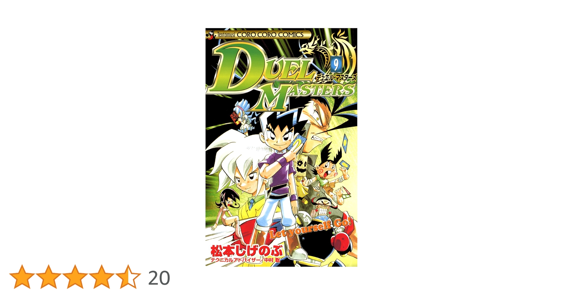 デュエルマスターズ 戦乱の闘刃 デュエルマスターズ 戦乱の闘刃 カード