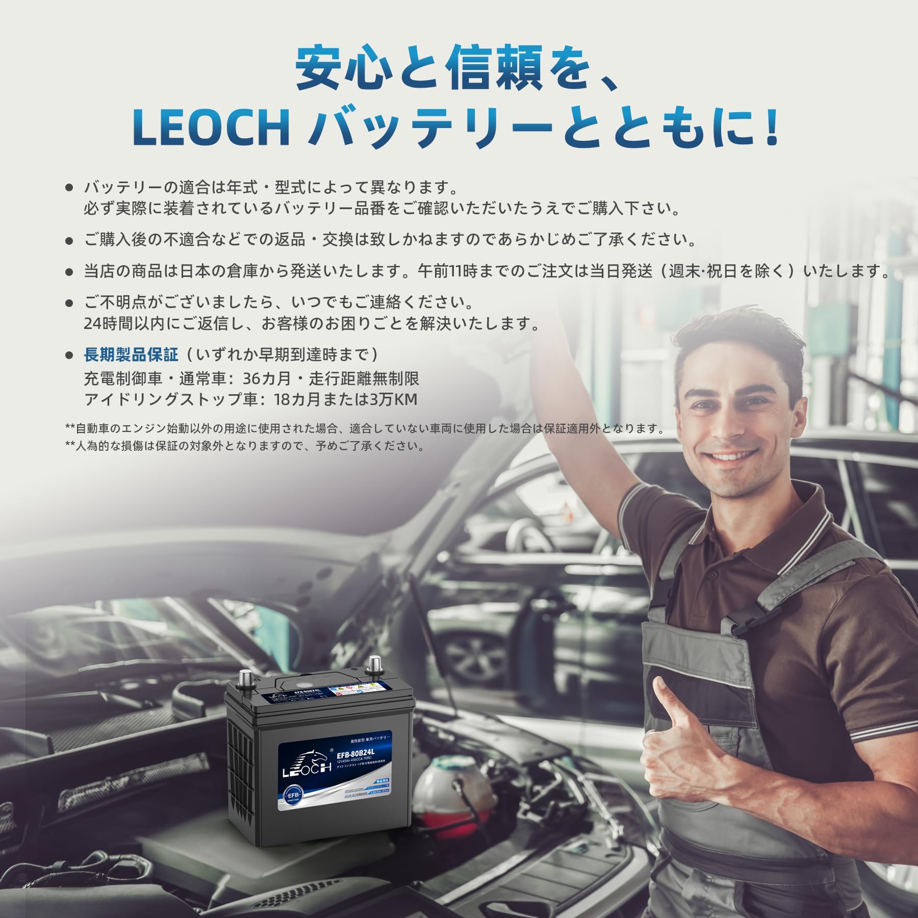 Amazon | LEOCH 国産車用バッテリー EFB-80B24L N-55 充電制御車/標準