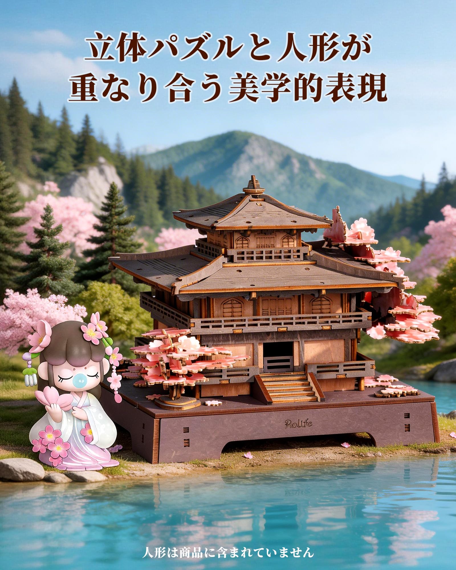 Amazon | Rolife 立体パズル 古都の寺院と桜 木製パズル 和風建築 模型