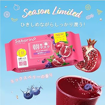 朝用マスク　サボリーノ　チェリーフィズ&ベリーの香り　10個　♡emy♡さん専用 サボリーノ 目ざまシート｜【公式】BCLブランドサイト｜BCL
