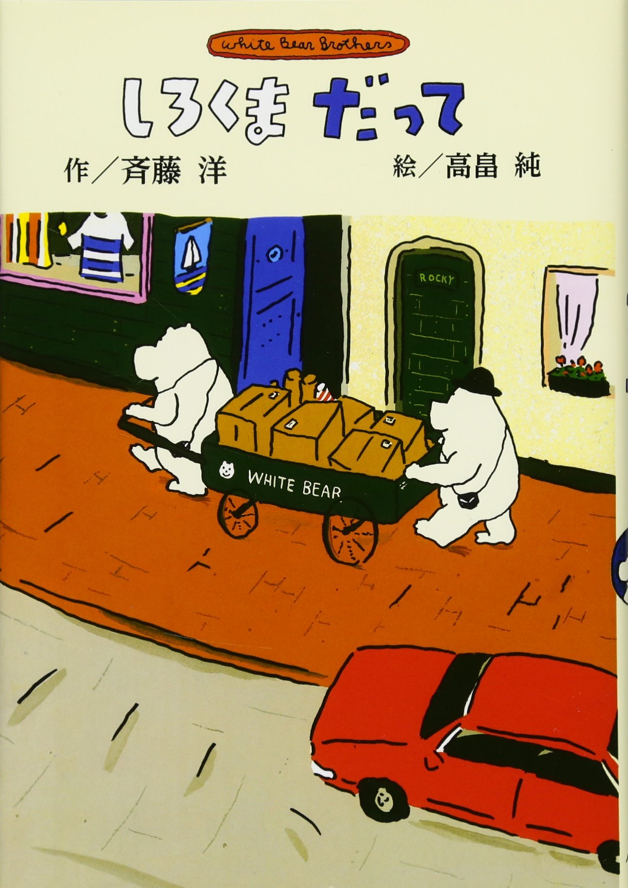 しろくま様 Rilakkuma MB1408 Black XL monochrome San-x Large Plush 18