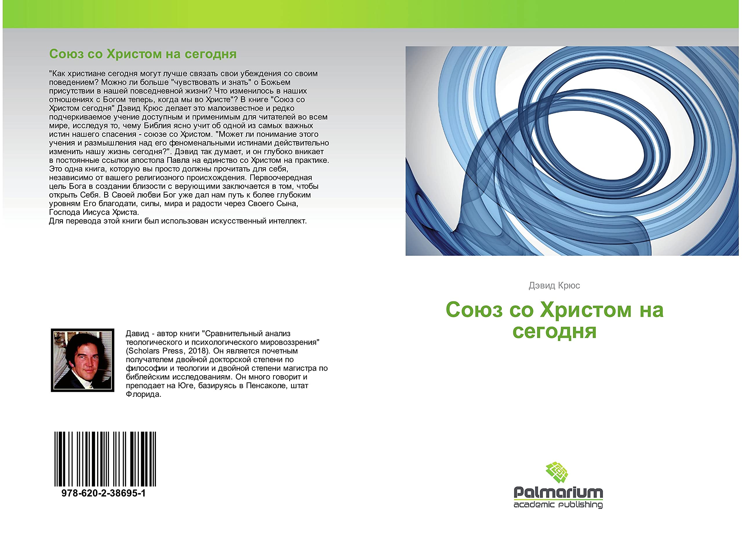 Soüz so Hristom na segodnq