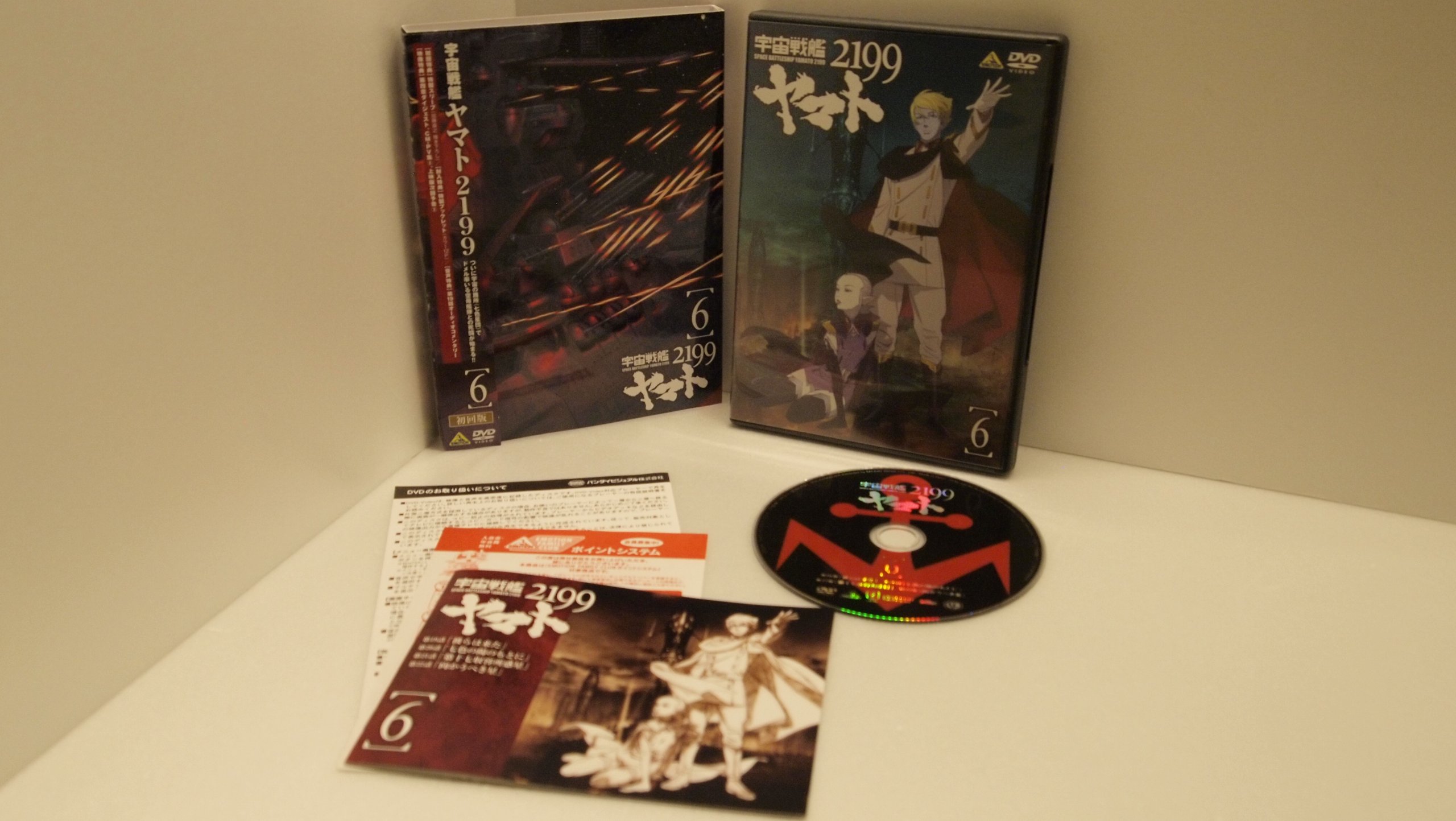 Amazon.co.jp: 宇宙戦艦ヤマト2199 6 [DVD] : 菅生隆之, 小野大輔