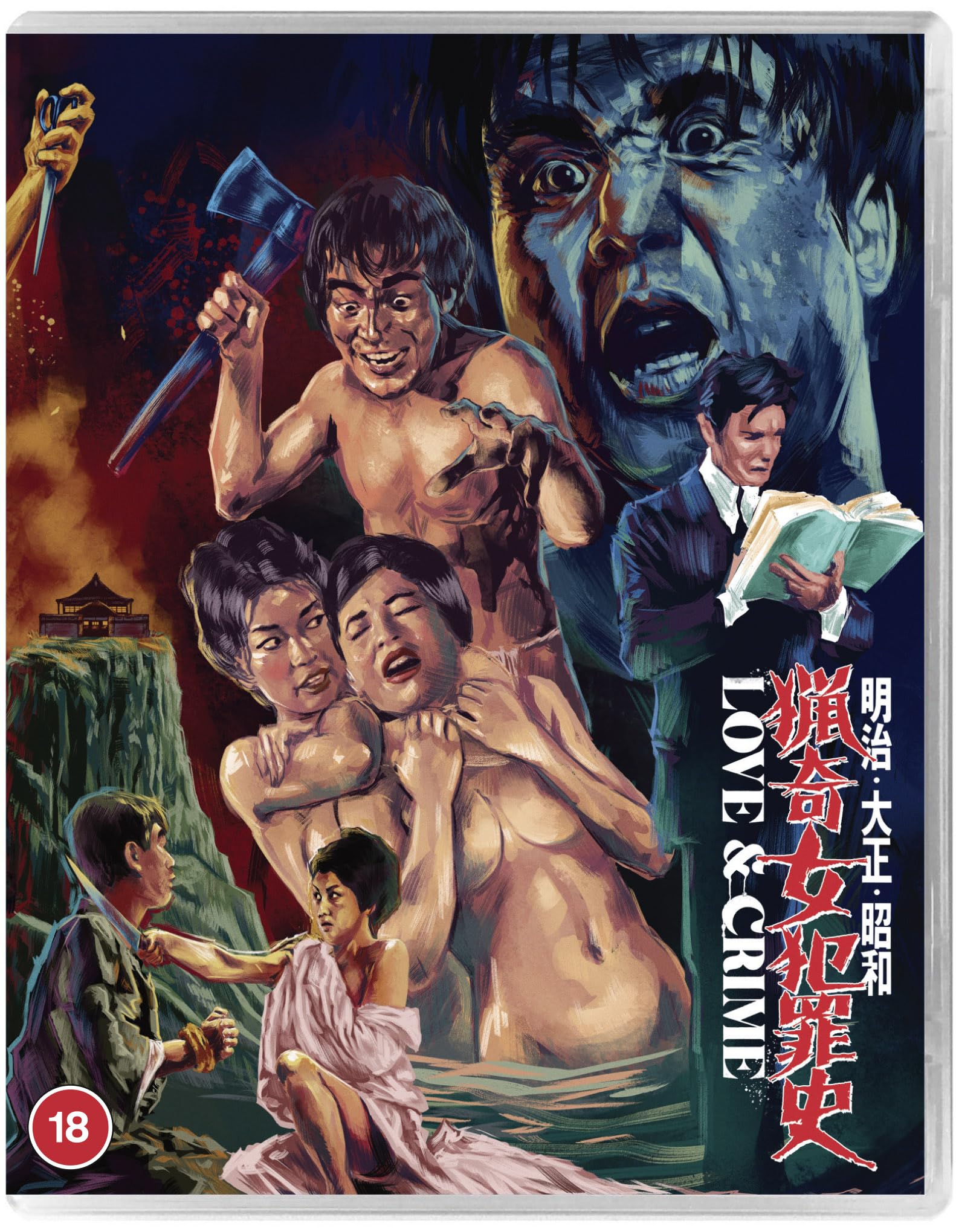 Love and Crime [Standard] [Blu-ray] [Region A]