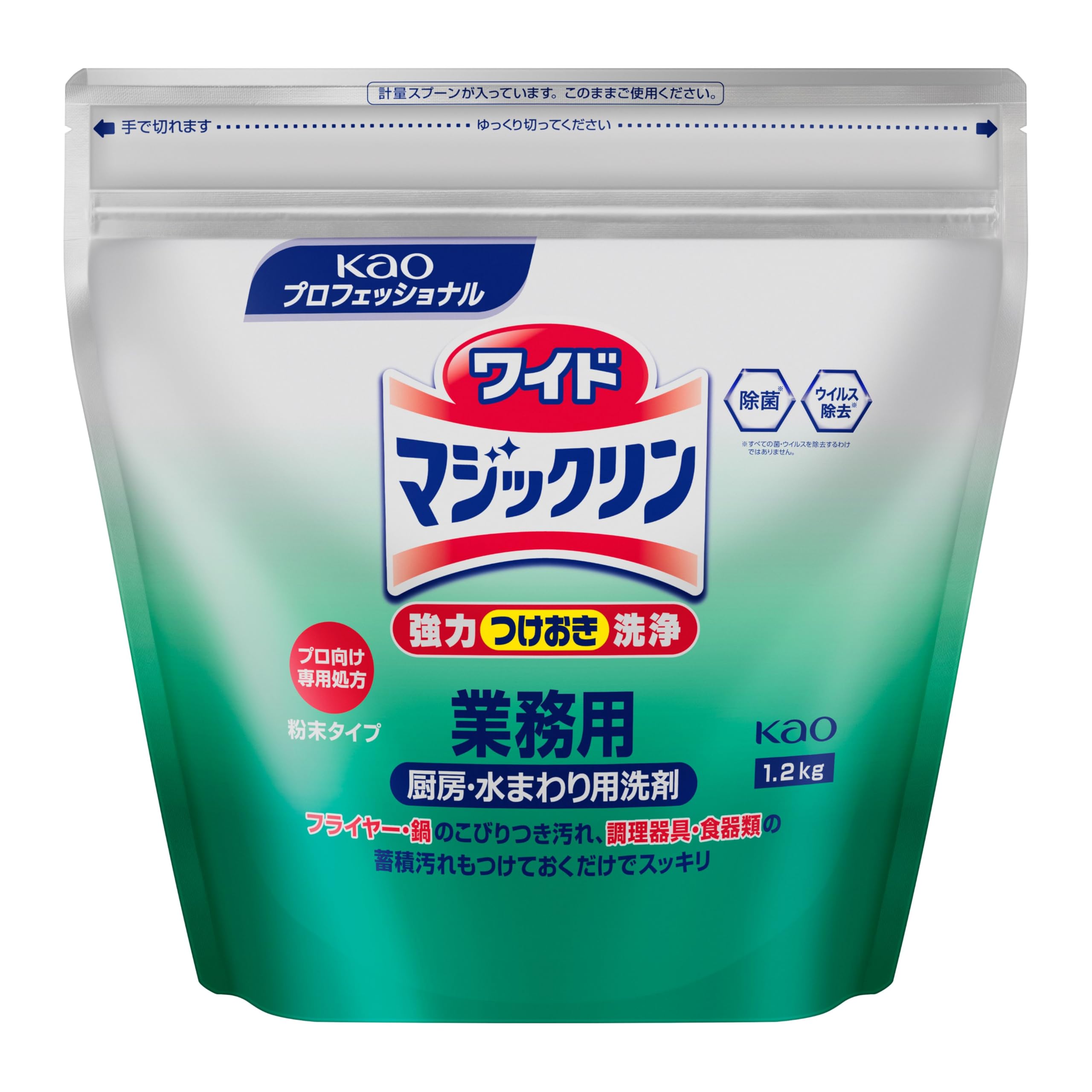 マジックリン 【大容量】 花王 ワイド 1.2kg 業務用 油汚れ用粉末洗剤 除菌 消臭 花王プロフェッショナル・サービス