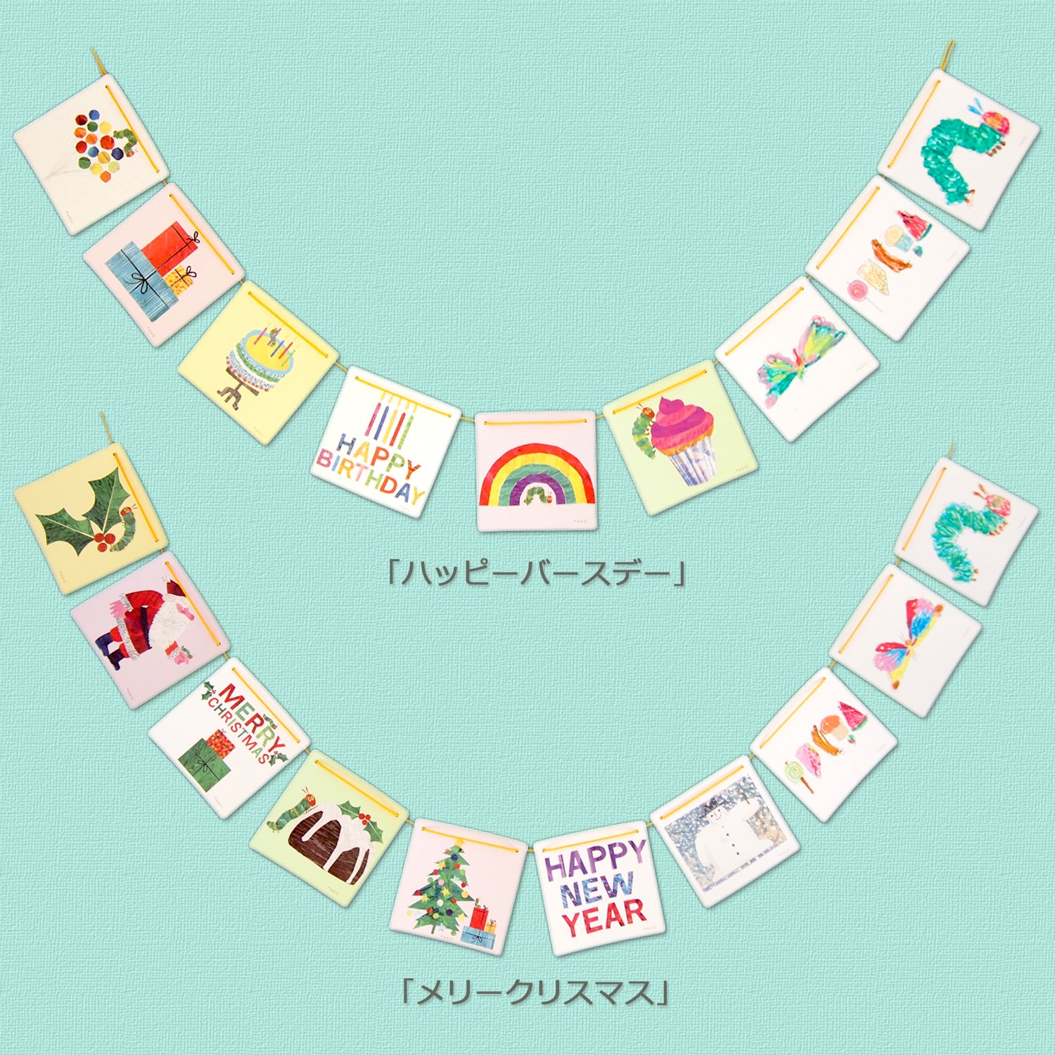 Amazon.co.jp: ちゅーりっぷ はらぺこあおむし ガーランド