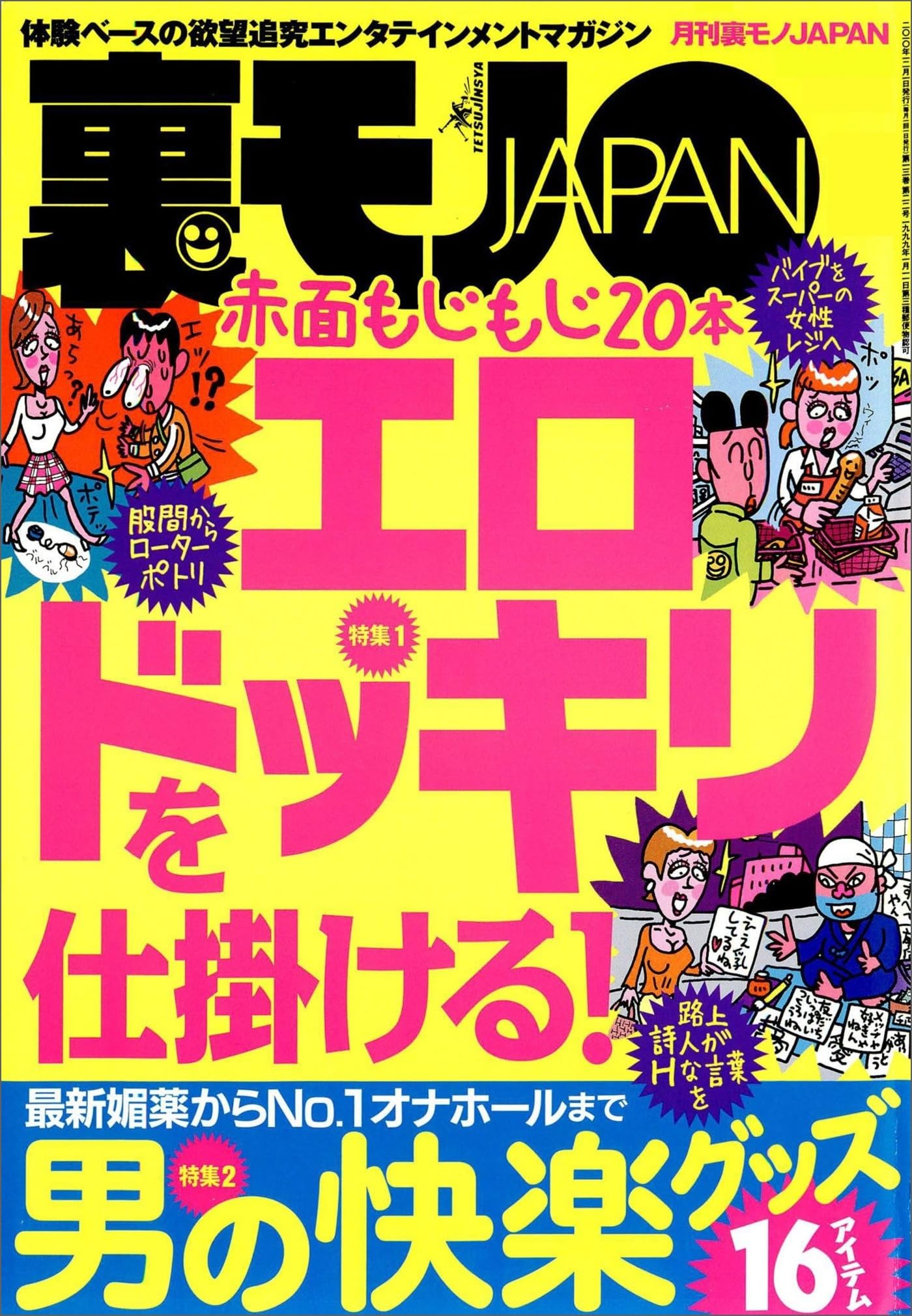 Amazon.com: 鉄人社編集部: books, biography, latest update