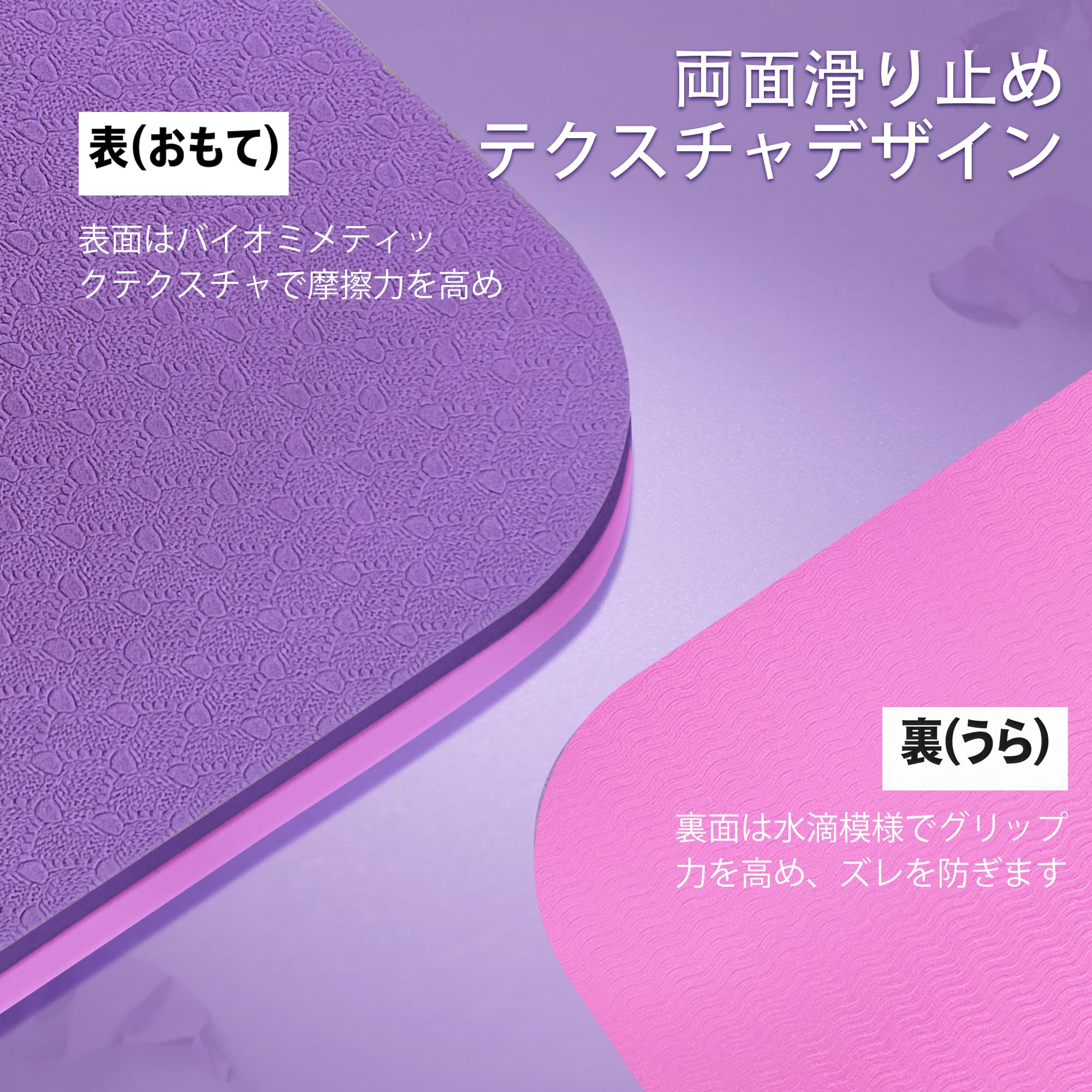 Amazon | ヨガマット TPE素材 145×61cm 小さめ コンパクト 携帯用 6mm