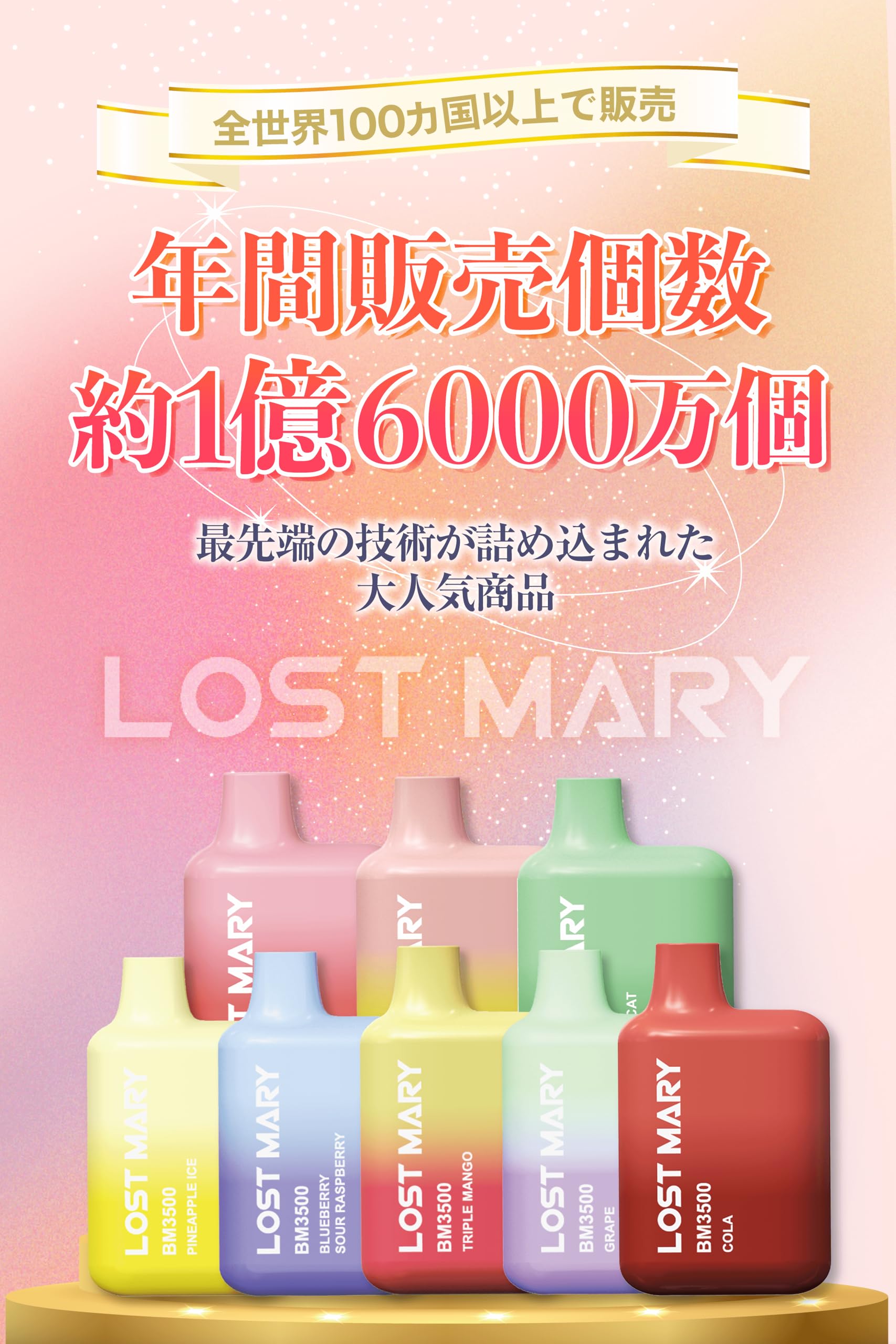 ロストマリー 使い捨て電子タバコ ニコチンタールなし 3,500回吸引