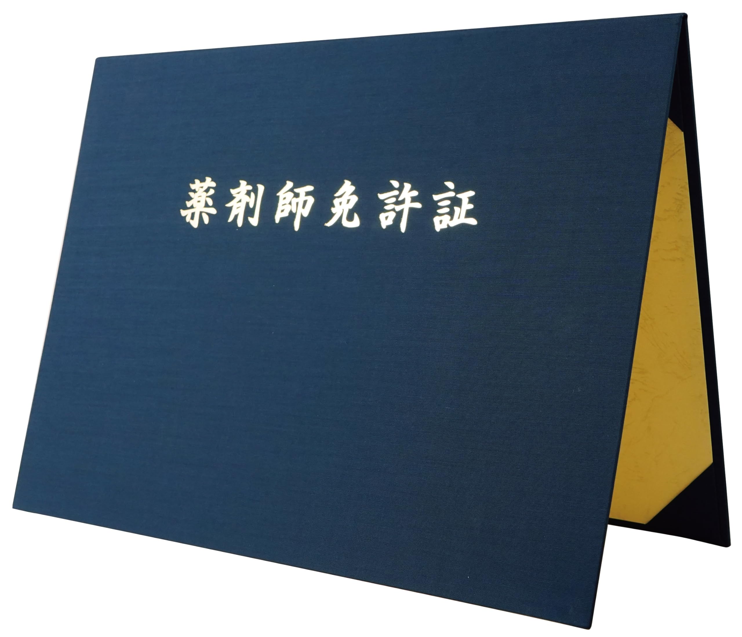 Amazon | 美濃商会 証書ファイル 名入れ 布 紺 B4二枚用 薬剤師免許証