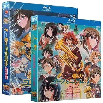 響け!ユーフォニアム2 Blu-ray BOX〈3枚組〉 響け！ユーフォニアム」、「響け！ユーフォニアム2」Blu-ray BOX
