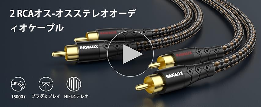 RCA ケーブル 2M オーディオケーブル ステレオ 音声ケーブル 2RCA aux011720_01n_7r.jpg