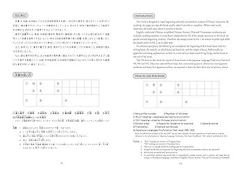 新装版 1日15分の漢字練習 初級～初中級（下） | KCP学園KCP地球