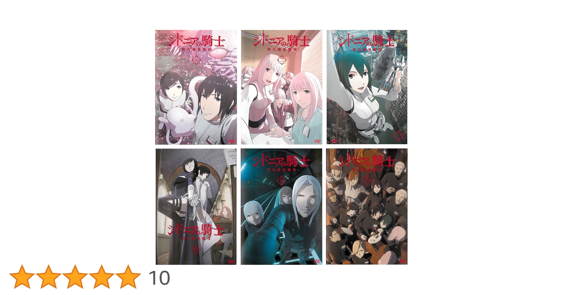 Amazon.co.jp: シドニアの騎士 第九惑星戦役 [レンタル落ち] 全6巻