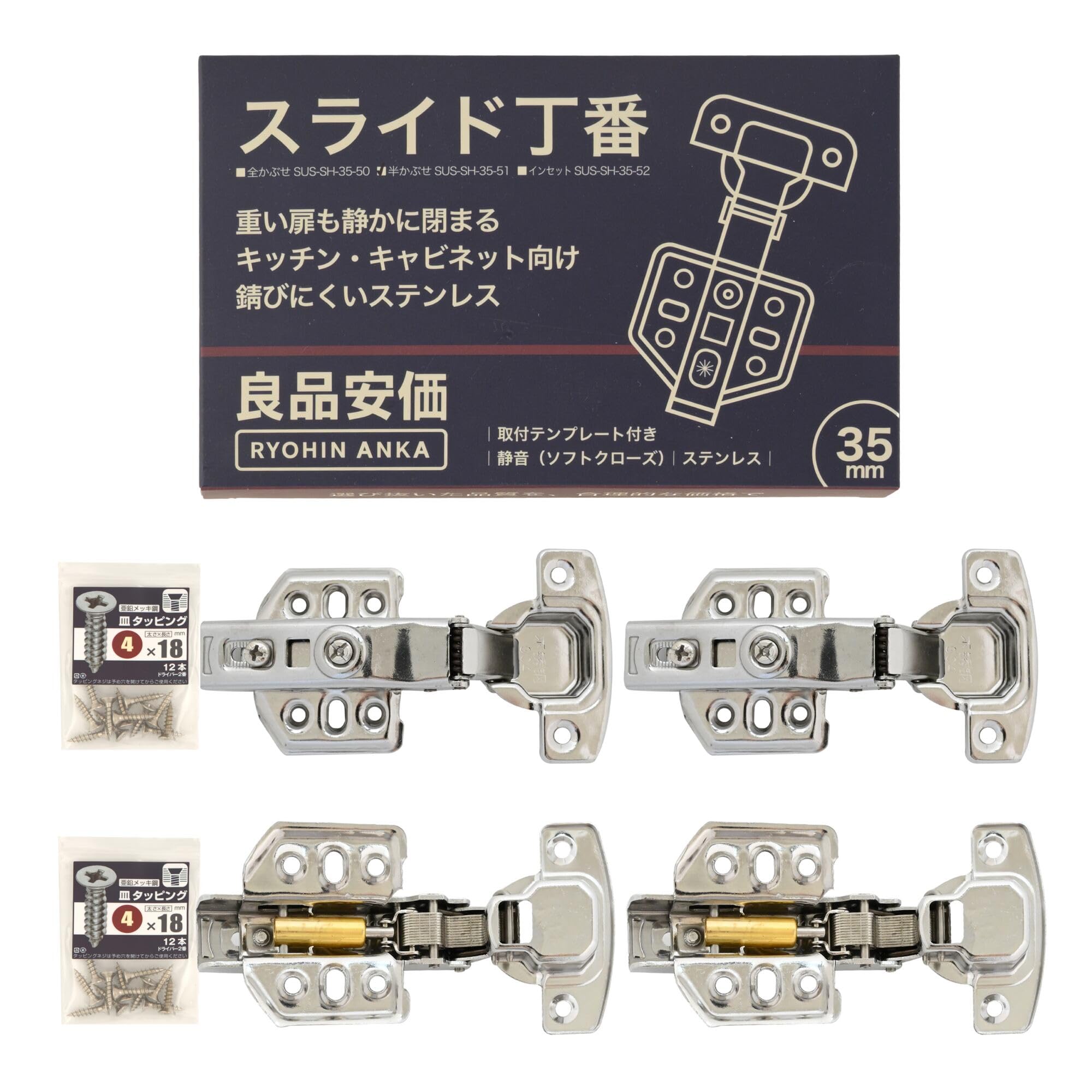Amazon.co.jp: スライド丁番 35mm インセット用 4個セット ソフト