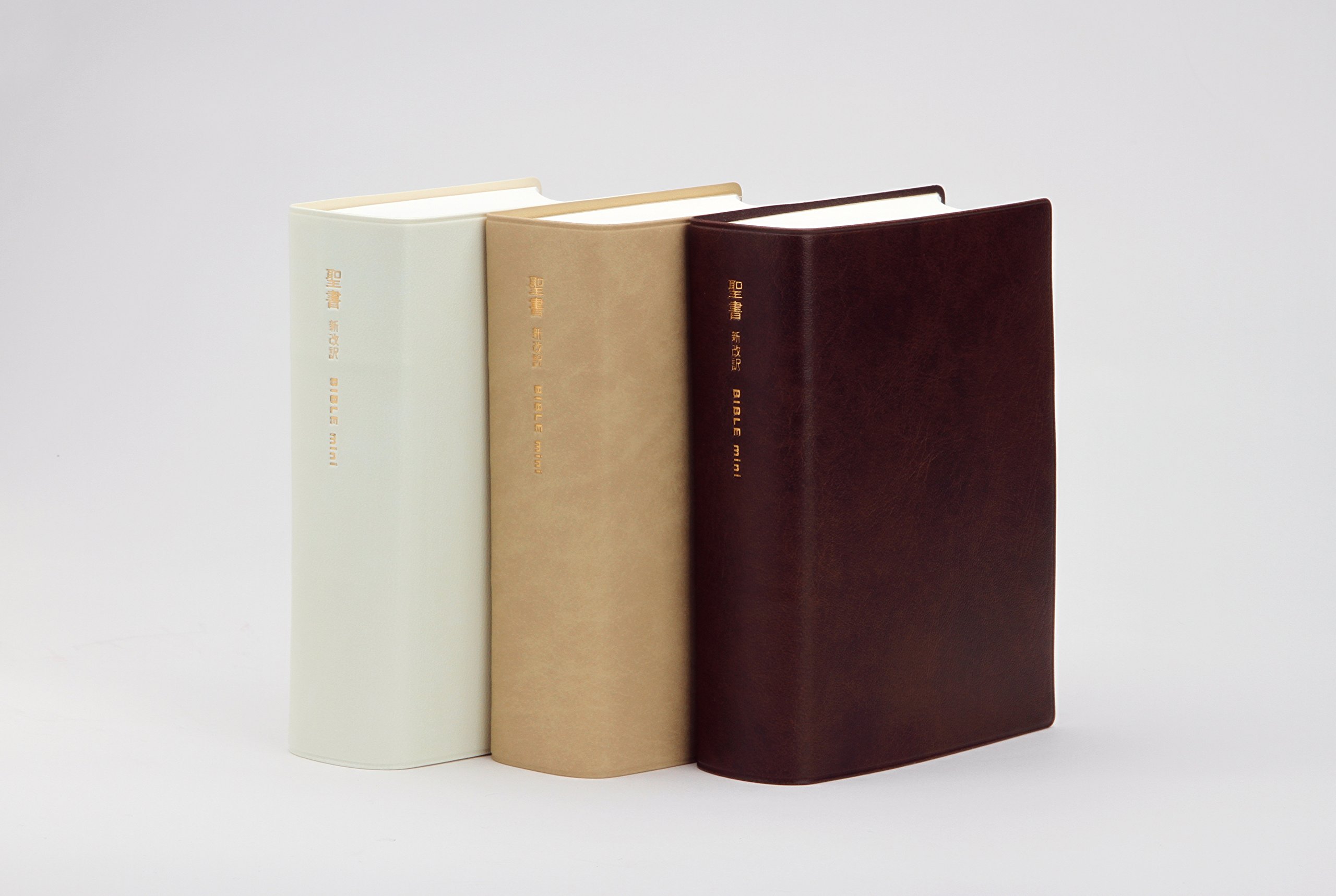国内即発送】 聖書新改訳 BIBLE mini ブラウン 2017 yes-netzwerk.de