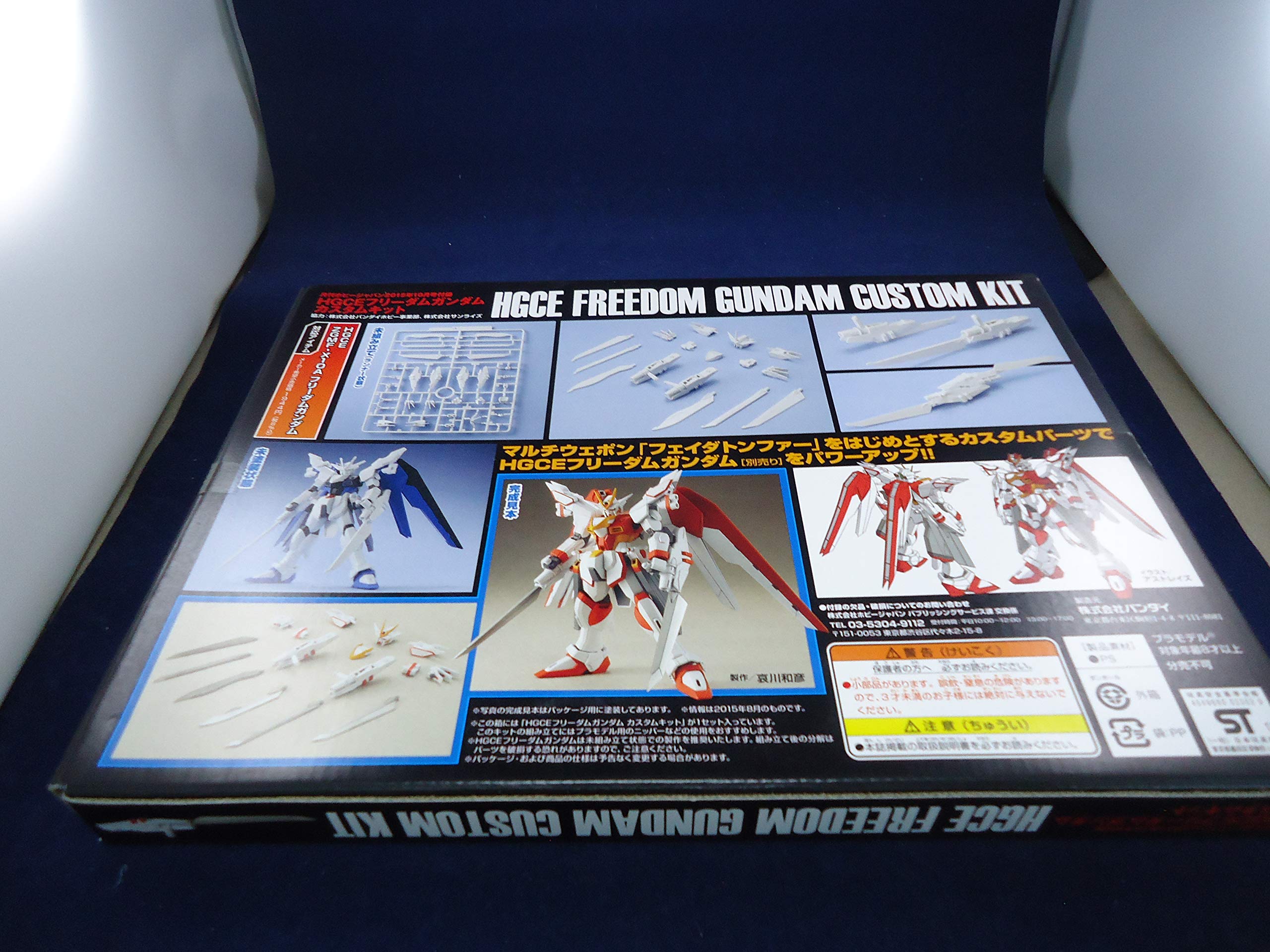 Amazon.co.jp: HGCE 1/144 フリーダムガンダム カスタムキット