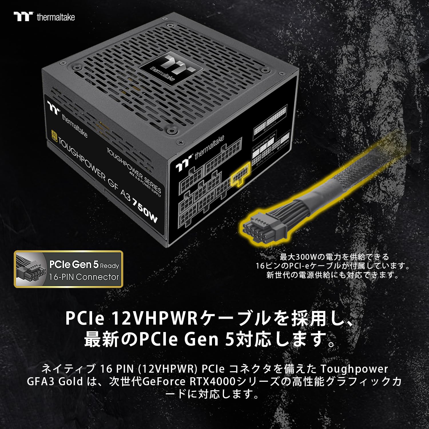 Amazon | Thermaltake TOUGHPOWER GF A3 750W ATX3.0/PCI Express 5.0