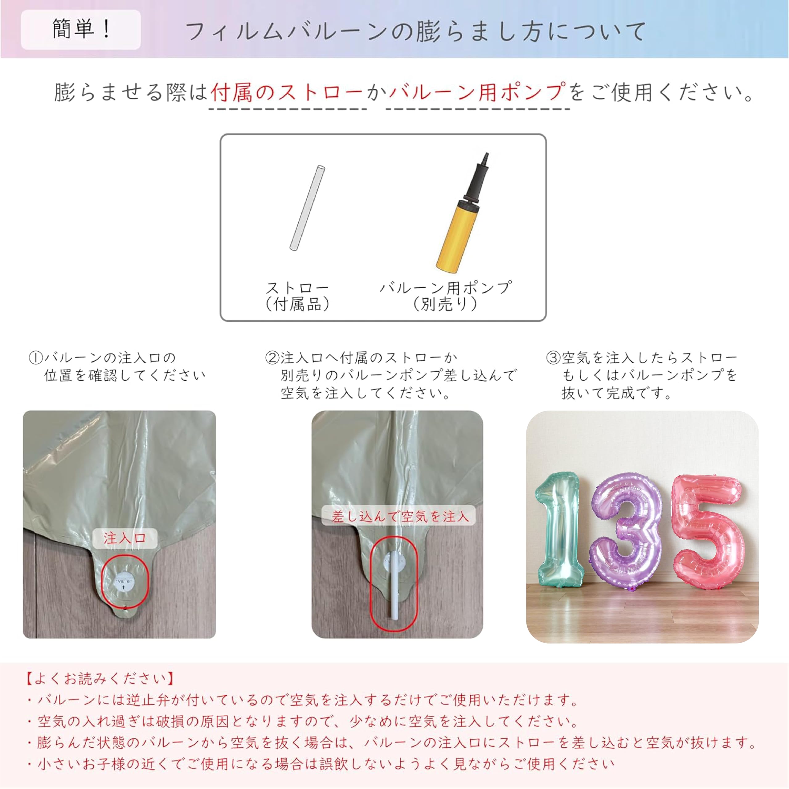 Amazon | 数字バルーン ナンバーバルーン 32インチ 約70cm ストロー付