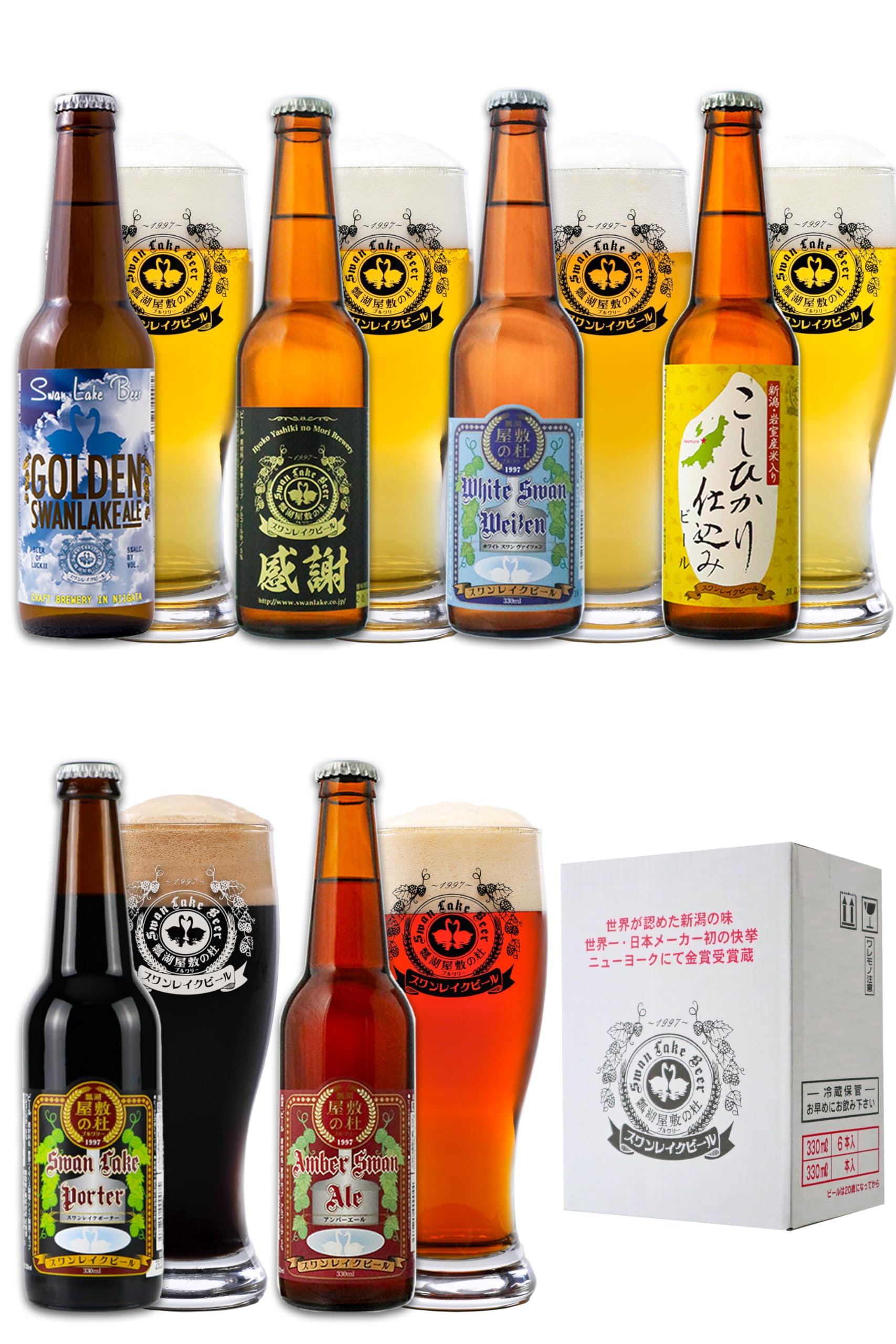 Amazon.co.jp: ビール クラフトクラフトビール スワンレイクビール お