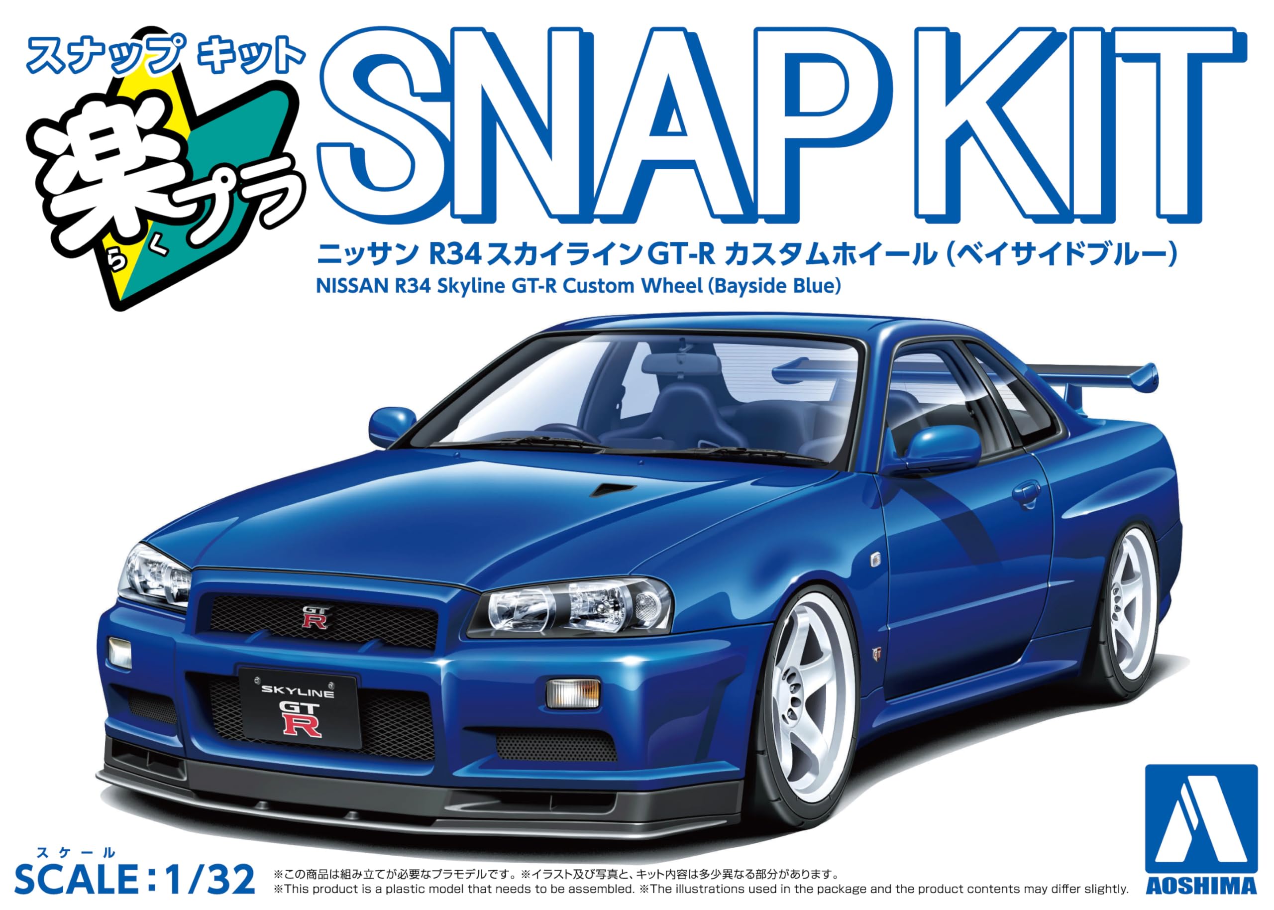 Amazon | 青島文化教材社(AOSHIMA) 楽プラ スナップキット No.12CU-BB