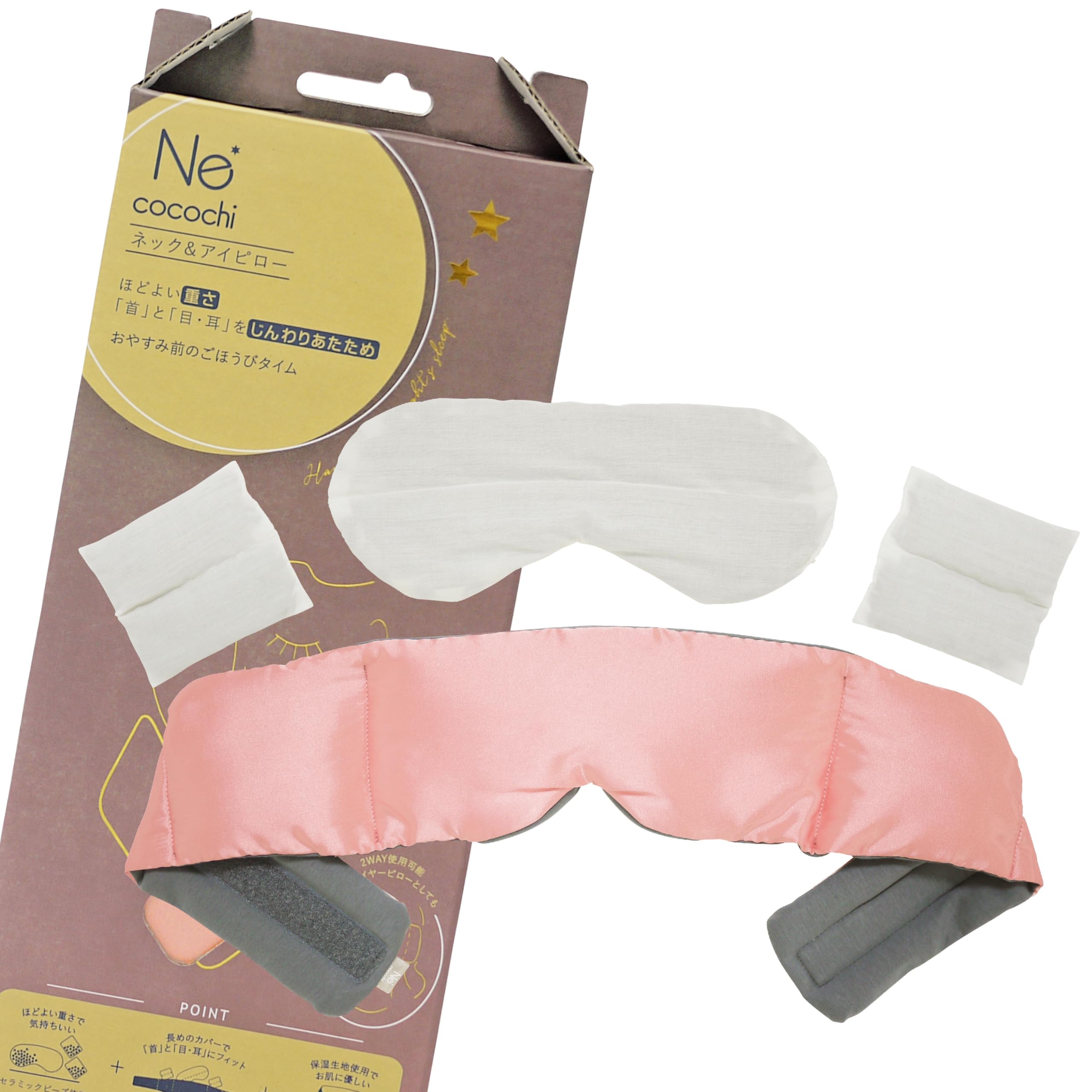 Amazon｜ネック＆アイピロー ホット 2WAY 繰り返し使える ギフト