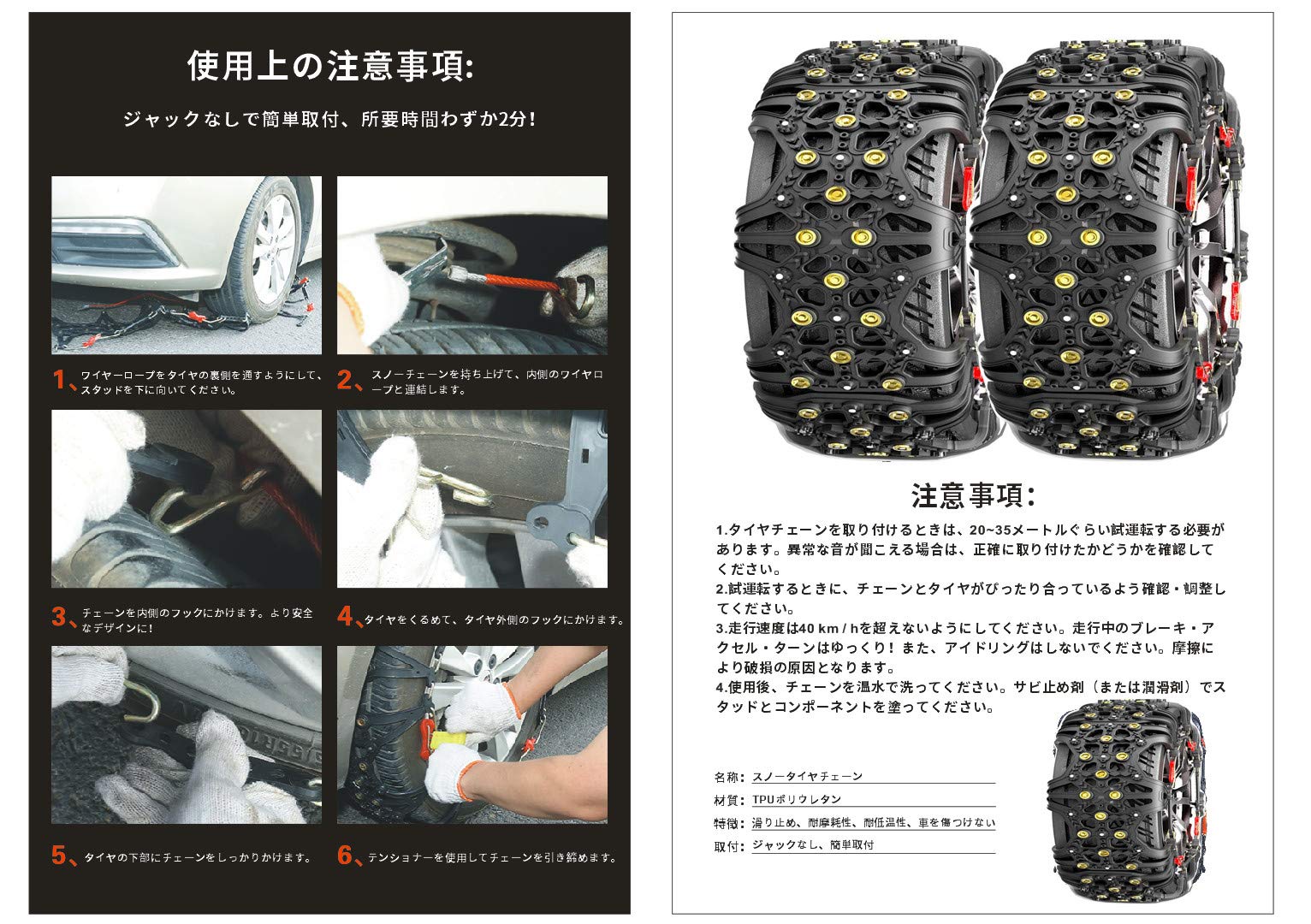 Amazon.co.jp: 非金属タイヤチェーン 防災応急用 冬の必需品 スノー 