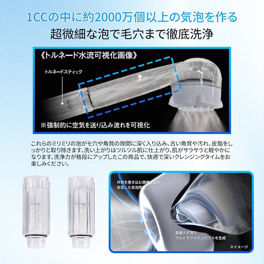 ミラブルプラスシャワーヘッド ウルトラファインバブル トルネードスティック付き conpaneya_scienceplus