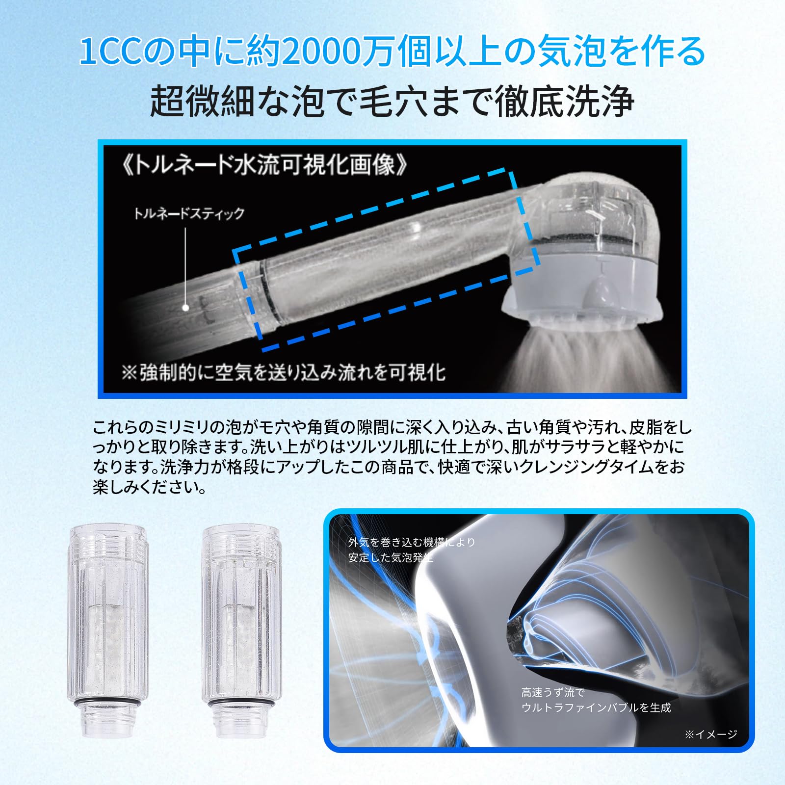 Amazon | トルネードスティック シャワーヘッド用 交換カートリッジ