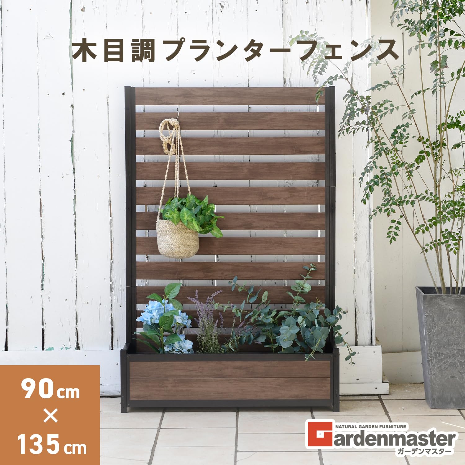 Amazon | ガーデンマスター(Gardenmaster) プランターフェンス 木目調