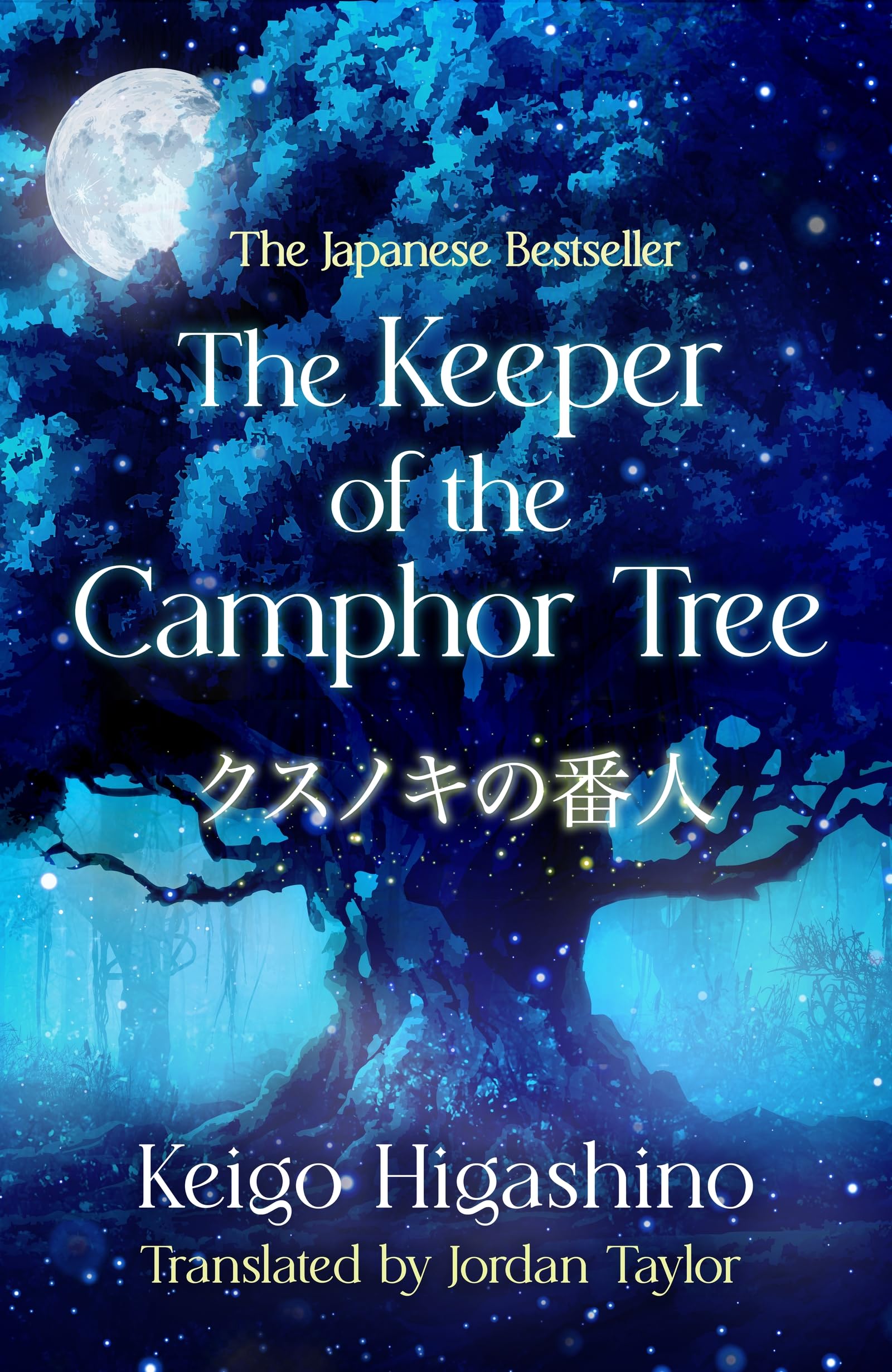 The Keeper of the Camphor Tree : The Million-Copy Japanese bestseller