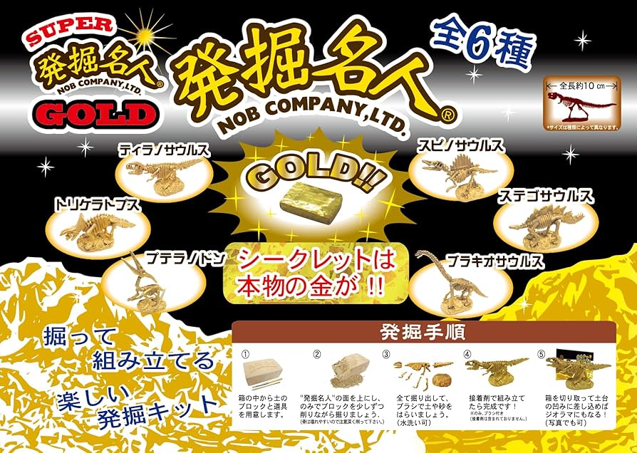 skygray】スーパーセブンの恐竜ちゃん形オルゴナイト☆他3点