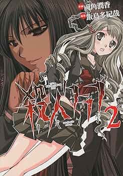 コミック版 学校であった怖い話 アスキーコミックス コミック版 学校であった怖い話 漫画 超希少 - メルカリ