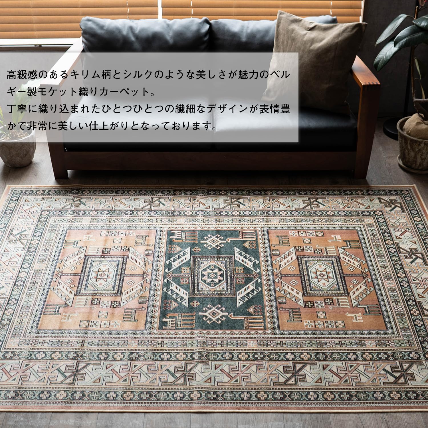Amazon | サヤンサヤン キリム柄 ラグ カーペット ロイヤルパレス14684