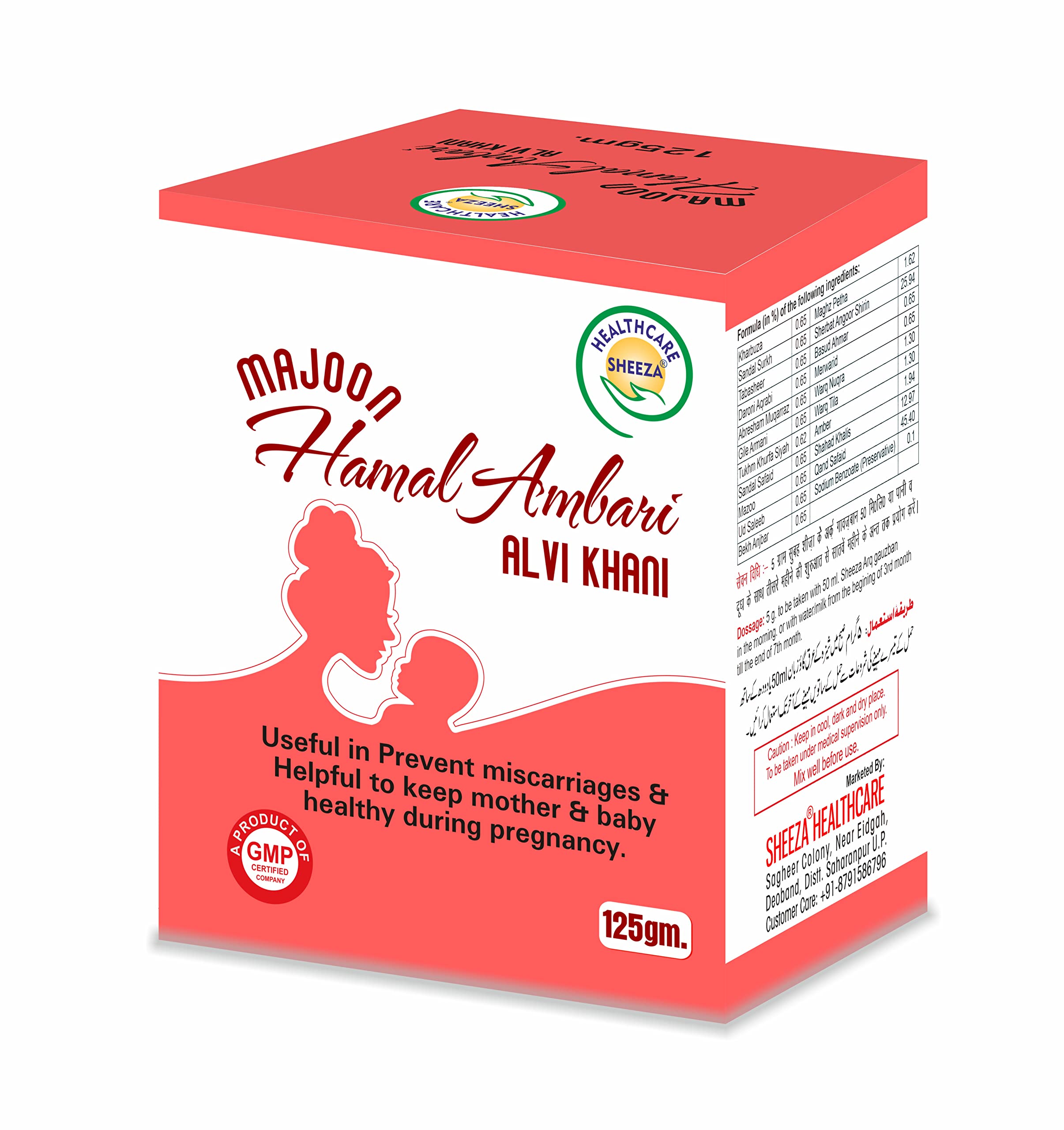 Majoon Hamal Ambari Alvi Khani (60GM)