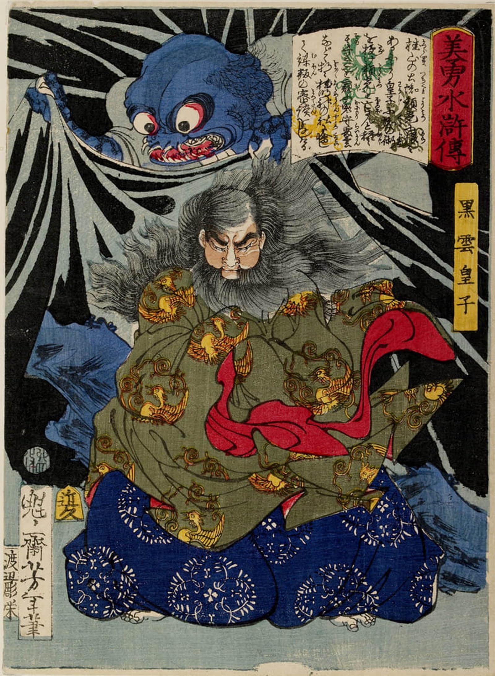 ARTXLXXBN Famous Print Painting Colorful Art Print Kurokumo and the Earth Spider by Tsukioka Yoshitoshi Canvas Art Decorations for Home Decor 60x90cm