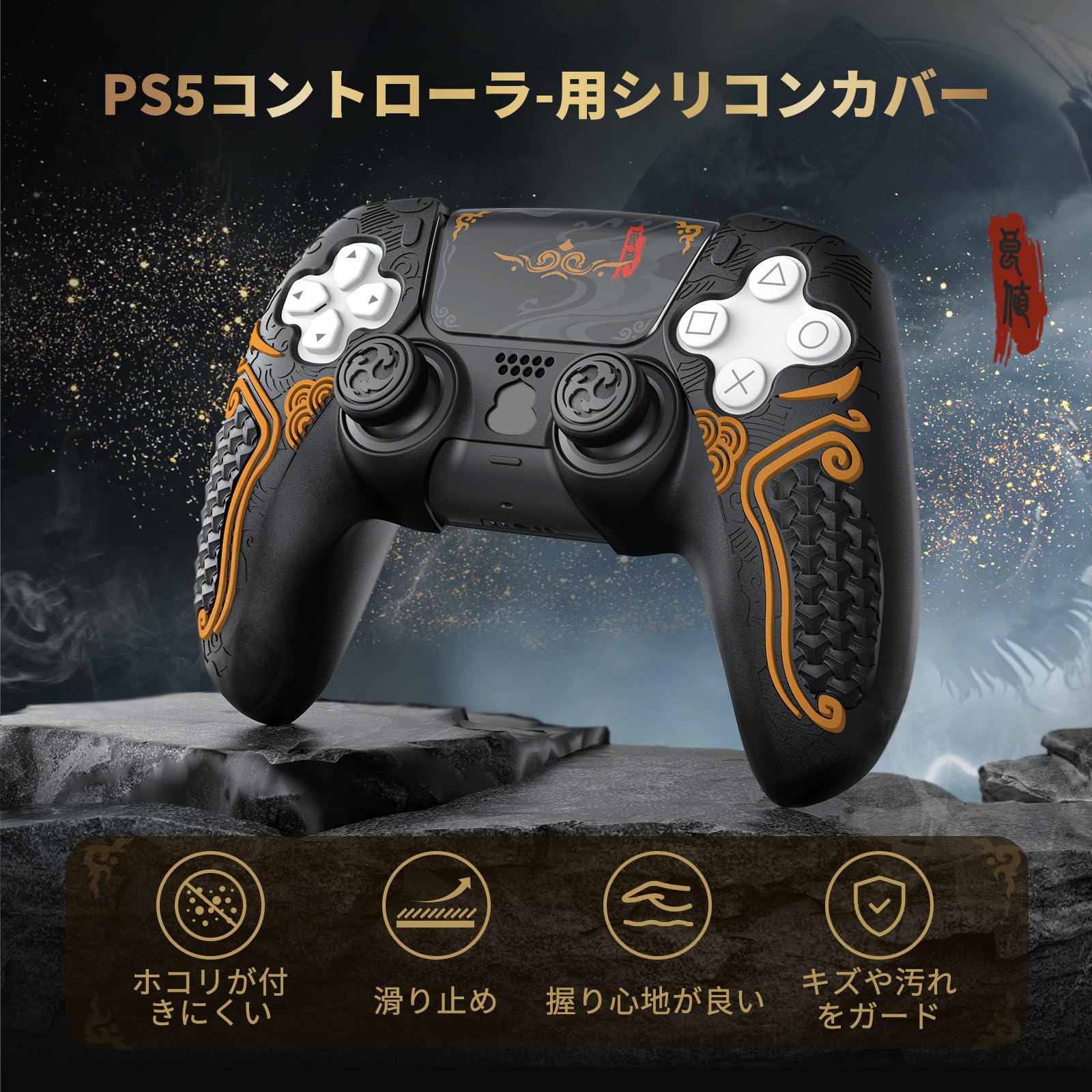Amazon.co.jp: PMW PS5 コントローラー用シリコンプロテクト | 滑り