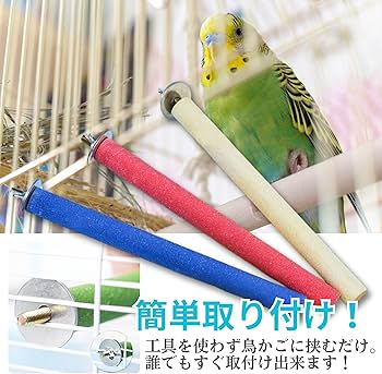 Amazon | [HYmish] 止まり木 パーチ 爪研ぎ くちばし研ぎ ケージ用