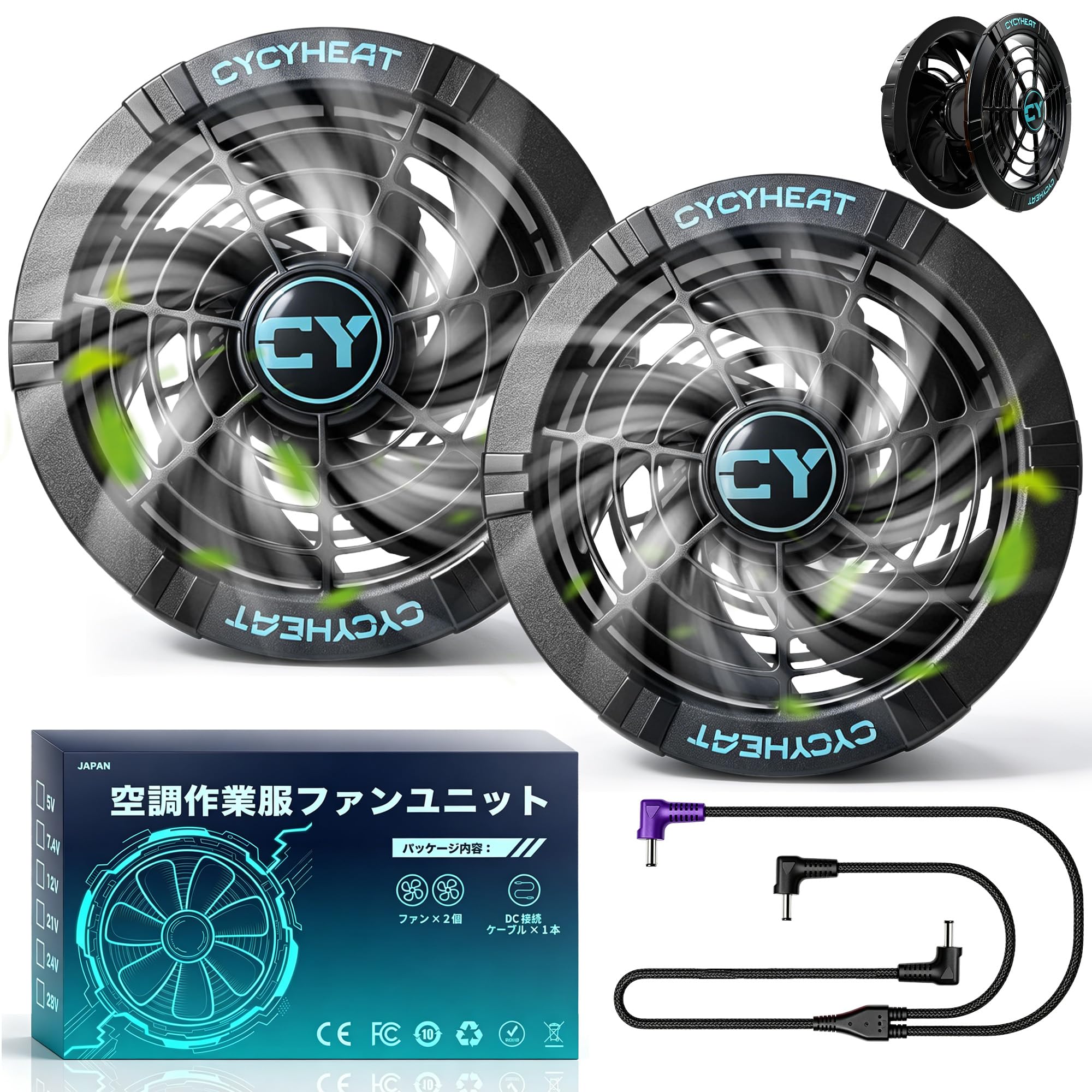 Amazon.co.jp: CYCYHEAT 空調作業服 ファンのみ 7.4V 超高出力 薄型 DC