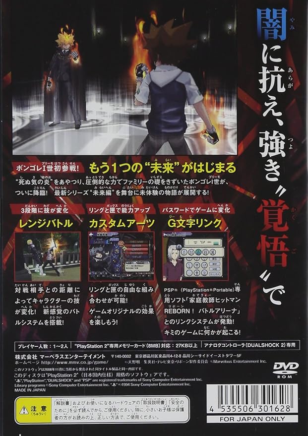 Amazon 家庭教師ヒットマンreborn 禁断の闇のデルタ Best Collection ゲーム