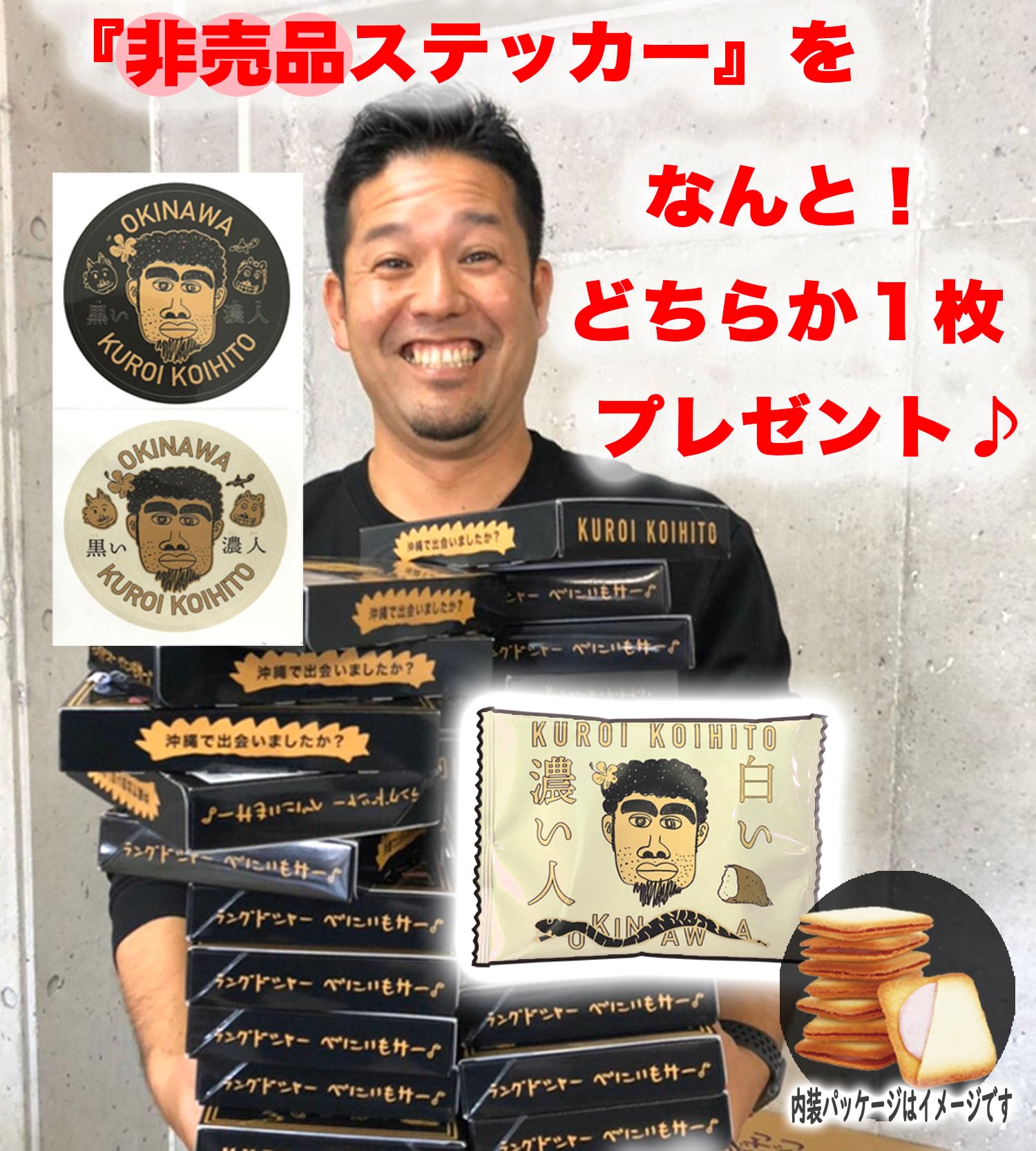 白い濃い人空箱 Amazon.co.jp: 白い濃い人 ラングドシャ 【 公式 】10箱（1箱8枚入り