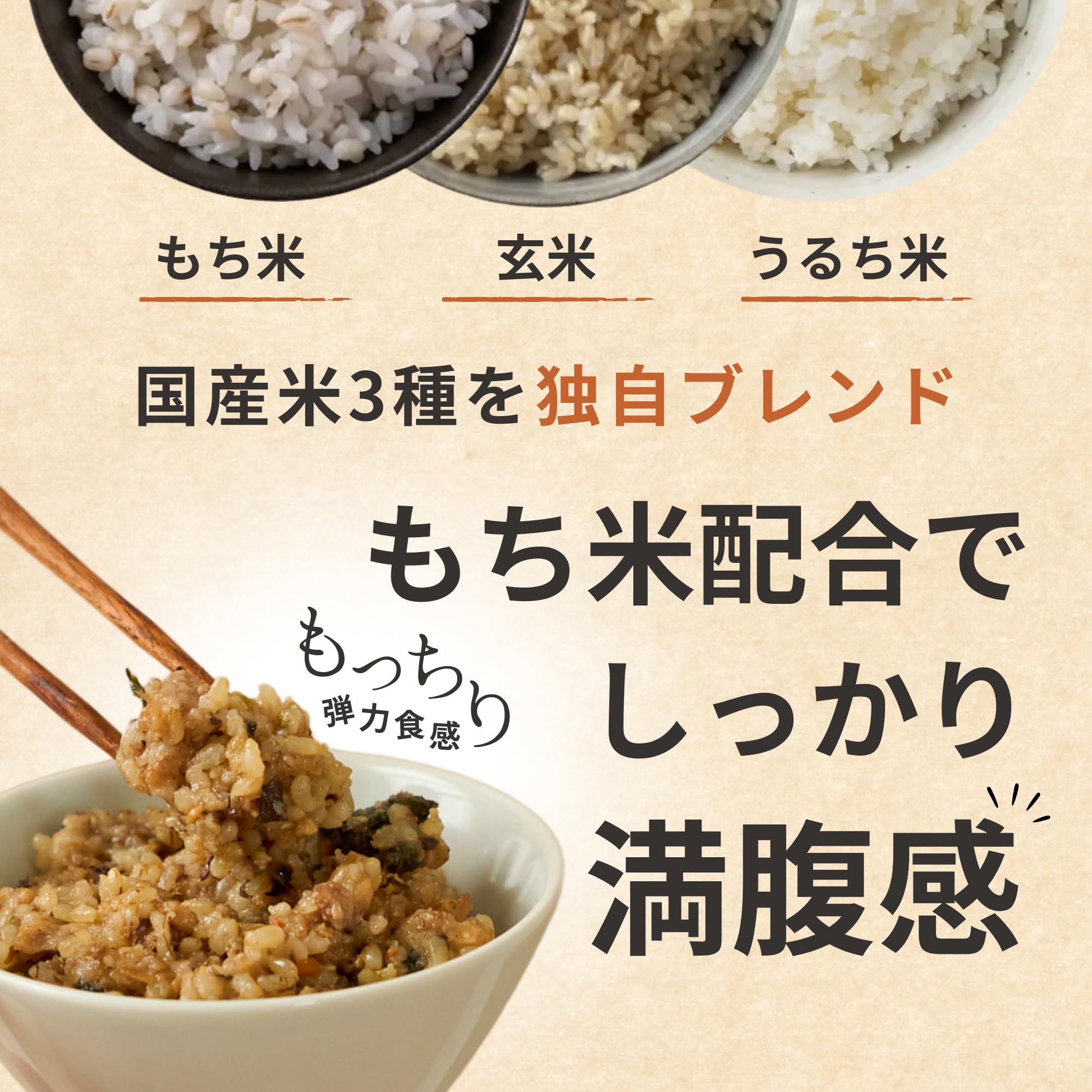 Amazon | 完全栄養食おにもち 9個セット 3種類×3個 お米がメインの保存